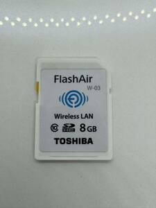 S294)東芝 FlashAir W-03 8GB / SDHC SDカード / Class10 / Wi-Fi 無線LAN 初期化済 複數在庫