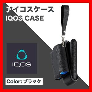 アイコスケース イルマアイ 黒 アイコス IQOS タバコ 煙草　アイコス　ケース　セット　ブラック　高級