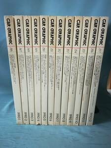 CG カーグラフィック 1990年1～12月 全12巻揃い 二玄社 平成2年