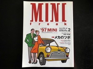 MINI freak No.32 1997・2