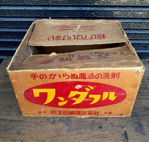 【戯たわむれ屋】 昭和レトロ 花王 ワンダフル 空箱 当時物 絶版 希少品 手のかからぬ魔法の洗剤 花王石鹸株式会社 ヴィンテージ 