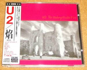 シール帯付きCD☆U2／焔～ほのお～（P35D-20002） THE UNFORGETTABLE FIRE、オリジナルケース、PRIDE（In The Name Of Love）