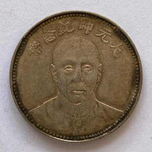 Y1049 中国銀貨 中華民國十七年 大元帥紀念幣 張作霖 直径約39.45mm 重量約26.8g 厚み約2.65mm