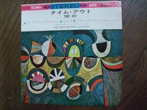EP☆　タイム・アウト　テーク・ファイヴ　トルコ風ブルー・ロンド　デイヴ・ブルーベック　☆