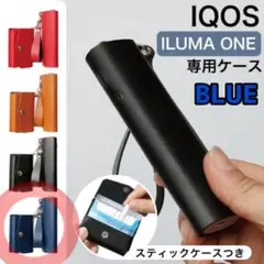 ⭐️新品未使用⭐️ IQOS イルマワン 専用ケース iluma ブルー BLUE