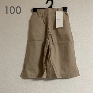 新品 コムサイズム パンツ 100 ベージュ 綿100% ボトムス 女の子 キッズ 入園式 入所式 入学式 結婚式 写真撮影 タグ付