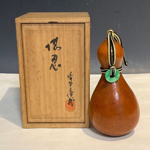 5012002 時代物 天然瓢箪 ひょうたん 全長約16㎝ ひすい 翡翠環つき 木箱入 箱書 縁起物 茶道具 酒器 中国美術 工芸品