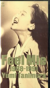 H00023500/VHSビデオ/谷村有美「Feel Mie 1988-1991」