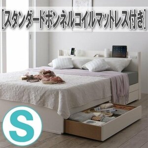 【4554】スリム棚・多コンセント付き・収納ベッド[Splend][スプレンド]スタンダードボンネルコイルマットレス付きS[シングル](6