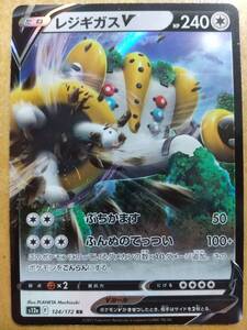 ポケモンカード Ｓ レジギガス Ｖ １枚