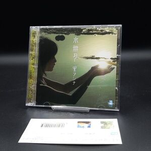 CH2【帯付き・盤面良好】里アンナ / 水無月 DVD CD