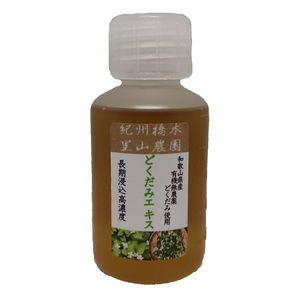 【紀州産どくだみエキス100mL:201】1本で1000mLの化粧水 和歌山県産 無農薬 有機栽培 ドクダミ チンキ 十薬 虫除け 入浴剤 国産