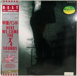 中古LP「HERE WE COME THE 3/4 SOUNDS / ヒア・ウィ・カム・ザ・3/4・サウンド」甲斐バンド