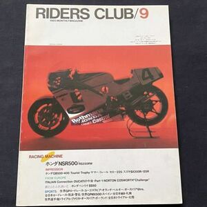 送込 1985 NSR500 RS250RW Rothmans HONDA HRC F.スペンサー 車両 詳細 インプレッションWGP/500/250 ロスマンズ ホンダ ワークス レーサー