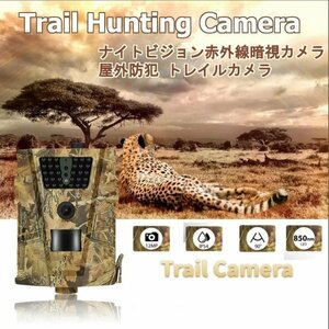 「送料無料」ハンティング トレイルカメラ、野生動物の監視, 防犯カメラ,フォトトラップ用,12MP 1200万画素 ,防水,ナイトビジョン 30 IR bc