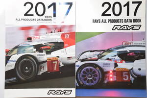 2017年 RAYS ALL PRODUCTS DATA BOOK 前半版・後半版セット 2冊 美本