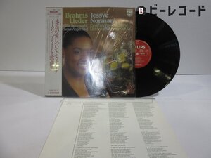 ノーマン、パーソンズ「ブラームス」LP(25PC-5271)/ファンクソウル