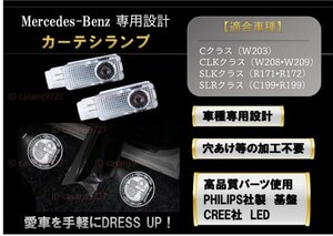 即納 Mercedes Benz AMG ロゴ カーテシ ランプ LED 純正交換 C/CLK/SLK/SLR クラス ドア プロジェクター エンブレム メルセデス ベンツ
