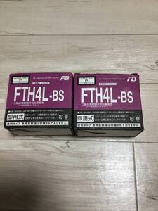 ★古河バッテリー★FTH4L-BS◆互換YTX4L-BS/GTH4L-BS 2個セットまとめ売りバイクバッテリー　バッテリー液未注入　未使用品