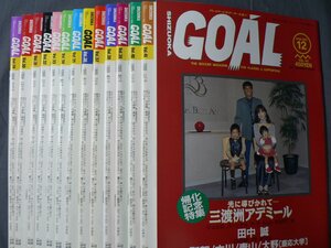 0E3A4　SHIZUOKA　GOAL　1994年11月～1995年12月　14冊セット　プレイヤーとサポーターを結ぶ　フジクラコミュニケーションズ