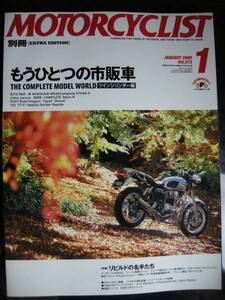 別冊モーターサイクリスト №373 〔 魅惑のコンプリートツイン 〕 20’09/01 W650/BMW HP2・GS/TT‐F1/YZF‐R1/DUCATI/WR/KTM/CBR‐RR・RS