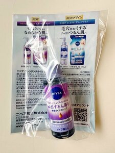 サンプル 非売品 ニベア クレンジングオイルS ビューティースキン 20ml 日本製 落ちにくいアイメイクも瞬感するん落ち！美容オイルクレンズ