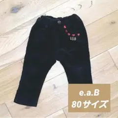 e.a.B エーアーベー ベロア パンツ 10分丈 80サイズ 黒 ハート