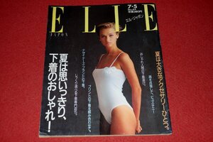 0930フ2★ELLE JAPONエル・ジャポン昭和61年7/5【夏は、下着のおしゃれ!】【デザイナー日記11・アニエスベー(b.)】水着(送料180円【ゆ60】