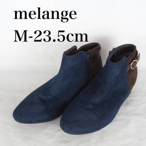 EB5058*melange*メランジェ*レディースショートブーツ*M-23.5cm*ネイビー・茶