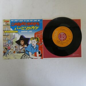 49015065;【国内盤/7inch】Elvis Presley エルヴィス・プレスリー / この胸のときめき / バーニング・ラブ