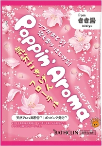 まとめ得 ポッピンアロマ 気分ごきげんフローラル ３０ｇ バスクリン 入浴剤 x [40個] /h