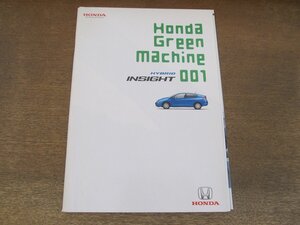 2406MK●カタログ「HONDA INSIGHT/ホンダ インサイト」2009.2●ZE2型/別紙価格表、アクセサリーカタログ付き