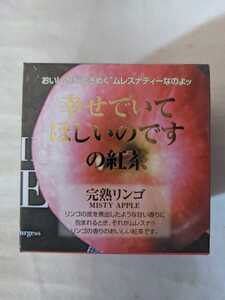 ムレスナティー　完熟リンゴ　メッシュティーパック２.５g×１１包 賞味期限２０２５年０２月