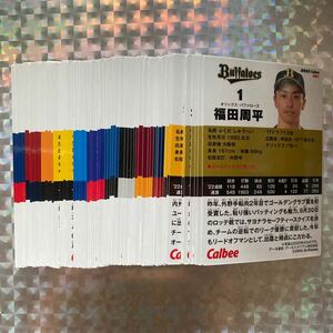 (美品!) カルビー プロ野球チップス 2023年版 第1弾 レギュラーカードのみ全60種フルコンプ