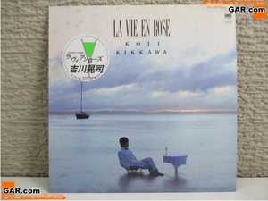 HQ29 LP/レコード 吉川晃司/きっかわこうじ 「LA VIE EN ROSE/ラ・ヴィアンローズ」 コレクションやインテリア・ディスプレイ等