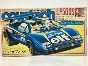 超レア　エルエス　1／40 ランボルギーニ　カウンタックLP500S 未組立　ゼンマイ走行プラモデル　日本製当時モノ　200円箱