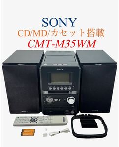 【整備品】 SONY ソニー MD/CD/カセット搭載 オールインワン システムコンポ CMT-M35WM (B) ブラック