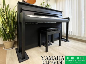 [1都3県 送料無料!電子ピアノ フェスティバル] ヤマハ CLP-685B ブラックウッド 中古 17年製 YAMAHA クラビノーバ 木製鍵盤