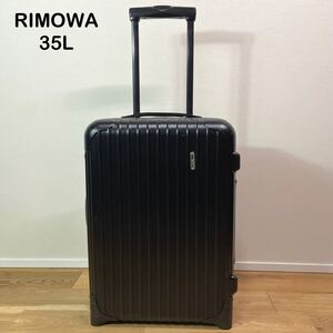 機内持ち込み○ RIMOWA リモワ　SALSA サルサ　2輪　35L キャリーケース　ブラック　黒