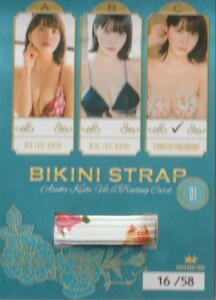 岸明日香　Vol.6　トレーディングカード　　ビキニストラップカード　　BIKINI STRAP　01 C