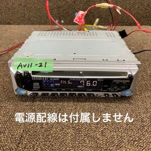 AV11-21 激安 カーステレオ CDプレーヤー KENWOOD RX-490CD 21002018 CD FM/AM オーディオ 本体のみ 簡易動作確認済み 中古現状品