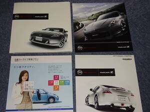 ■2008 フェアレディZ カタログ Z34■オプションカタログ+S-tune Package