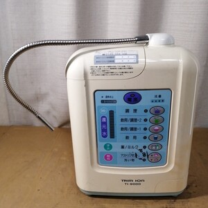 通電未確認 整水器 TRIM ION TI-9000 トリムイオン 連続生成型電解還元水整水器 ジャンク品 111906w