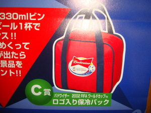 FIFAワールドカップコリア&ジャパン2002 × バドワイザー 保冷バッグ★FIFA WORLD CUP KOREA & JAPAN 2002/BUDWEISER♪非売品/未使用品