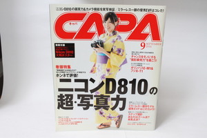 ★中古本★Gakken・CAPA キャパ 2014年9月号！