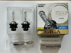 CARMATE GIGA HID 6000k D2R D2S純正交換タイプ バーナー バルブ GXB260N 35W DUALX2