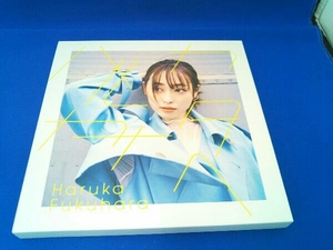 福原遥 CD ハルカカナタヘ(初回生産限定盤)