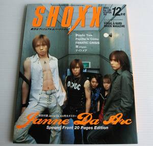 SHOXX 2003年12月号 ショックス Vol.130 ◆音楽専科社◆特大ポスター付 Janne Da Arc Plastic Tree 雅-miyavi- 