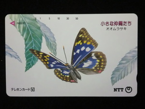 ◎テレホンカード 　小さな仲間たち「タテハチョウ　日本の国蝶（オオムラサキ　大紫）」50度数☆g20