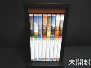 XU391△ユーキャン / 美しき日本の歌 / DVD / ８巻セット / 映像で綴るこころの風景 / 鑑賞アルバム / 未開封